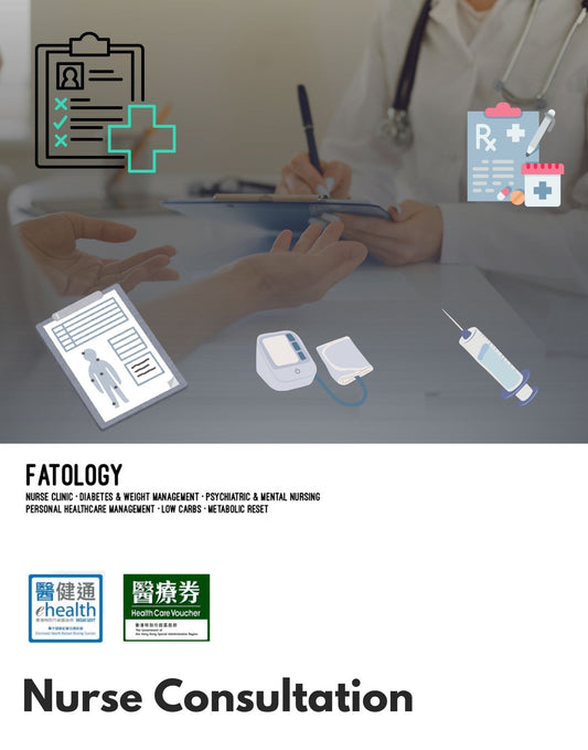 1. 健康諮詢服務  (付款前請先WhatsApp與我們聯絡 並確認成功預約 )